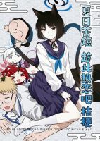 Blue Archive Natsu wa Mijikashi, Koi seyo Kikyou By Burisuke - Manga, One Shot, Doujinshi